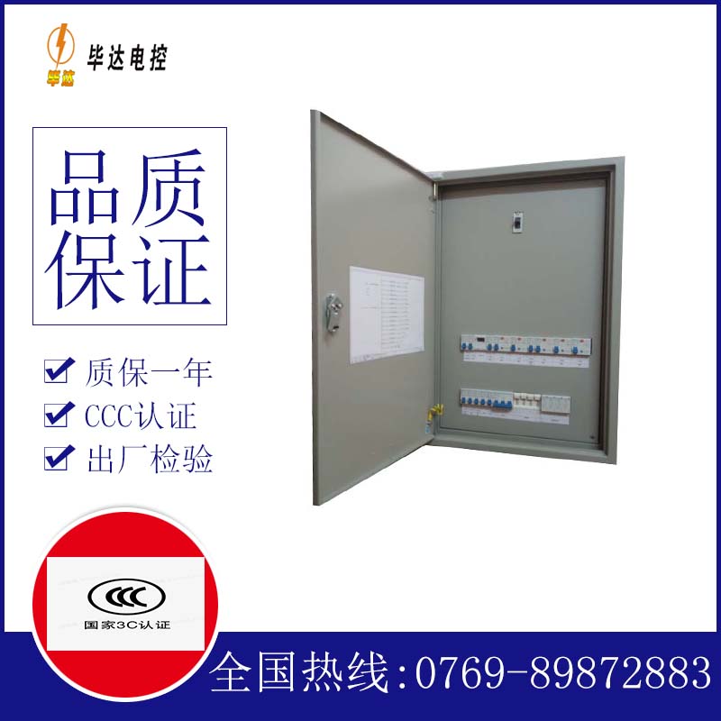 上杭照明配电箱