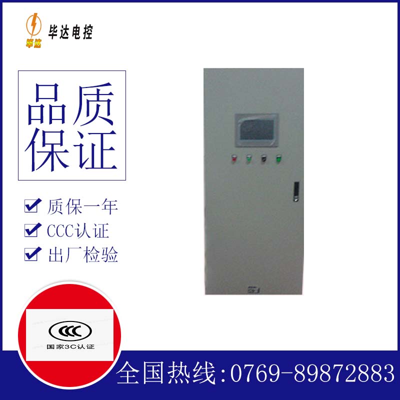 上杭变频控制箱