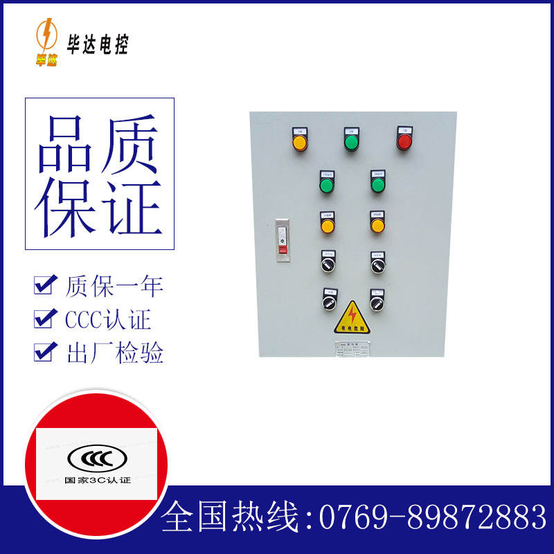 上杭水泵控制箱