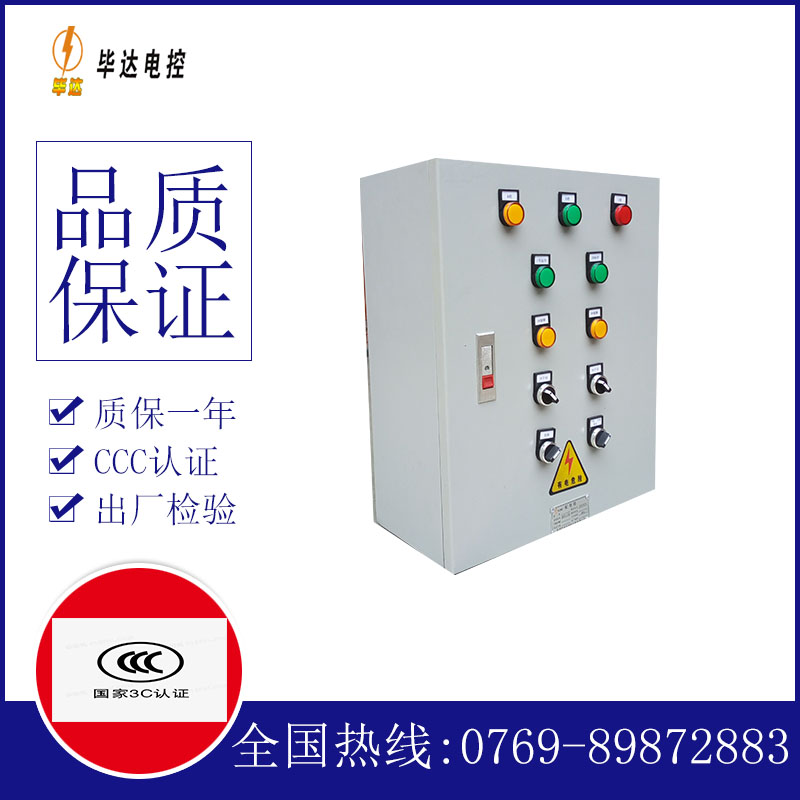 上杭电控箱